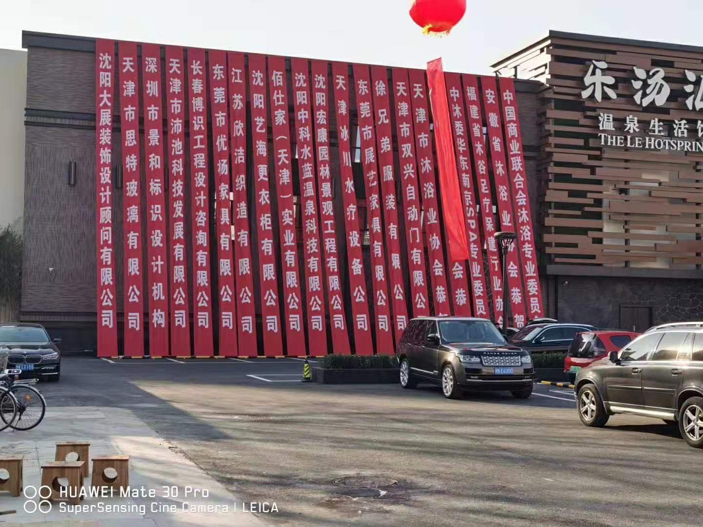 乐汤汇 二店 ——南开店